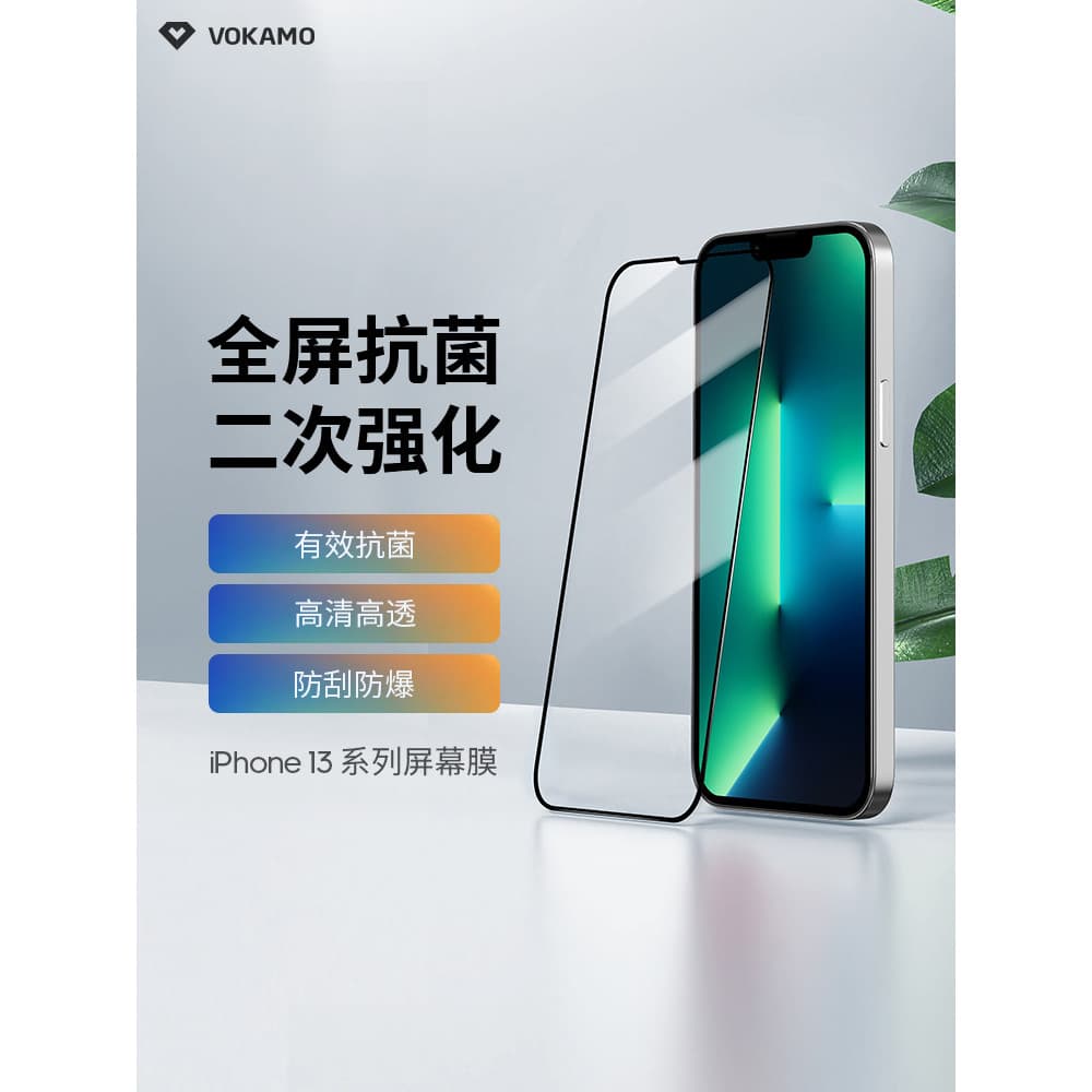 VOKAMO VOKAMO Adequado para Apple 13 Series Protetor de tela iphone12promax Tela cheia HD Filme temperado Antibacteriano