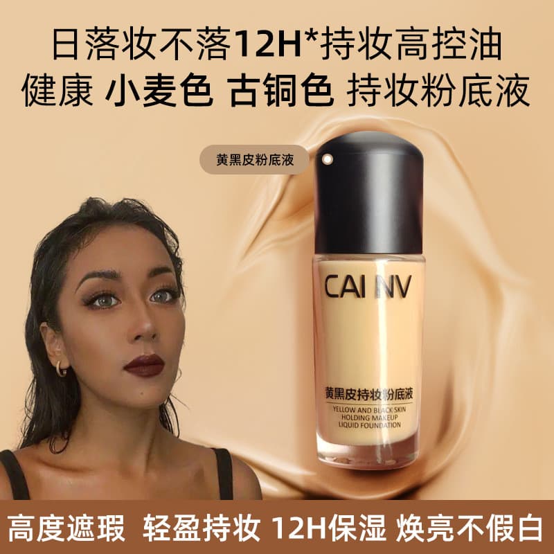 Cai feminino segurar maquiagem base líquida amarelo pele preta europeu americano trigo cor bonito preto Bronze escuro BB