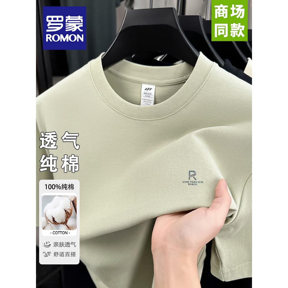 Lomon 100% algodão camiseta de manga curta masculina verão novo estilo em torno do pescoço meia manga High-End solto res