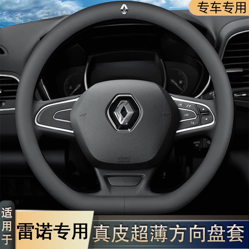 Adequado para Renault couro genuíno capa de volante corregate Kabin corregate ARKANA Feng Lang e Nuo Ultra-fino aperto c