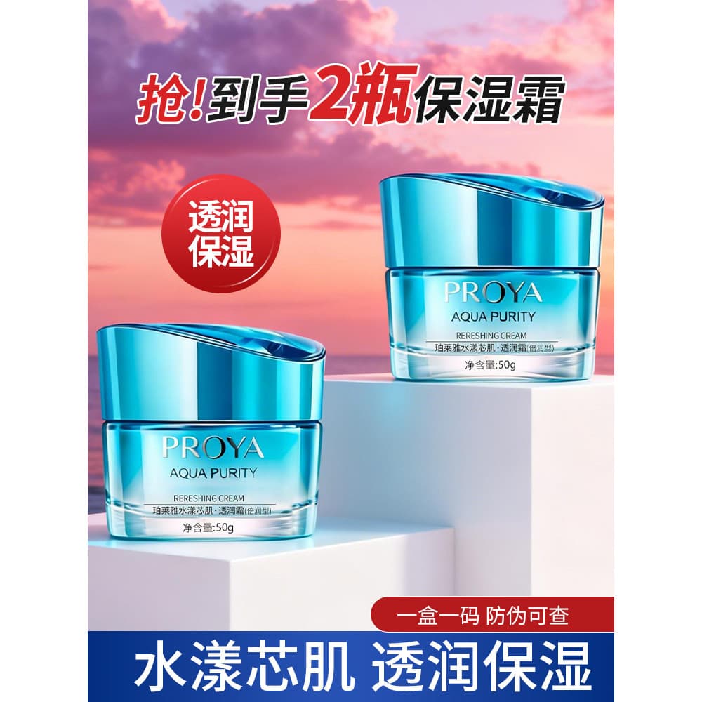 Polya creme facial hidratante hidratante hidratante genuíno creme produtos de cuidados com a pele cosméticos