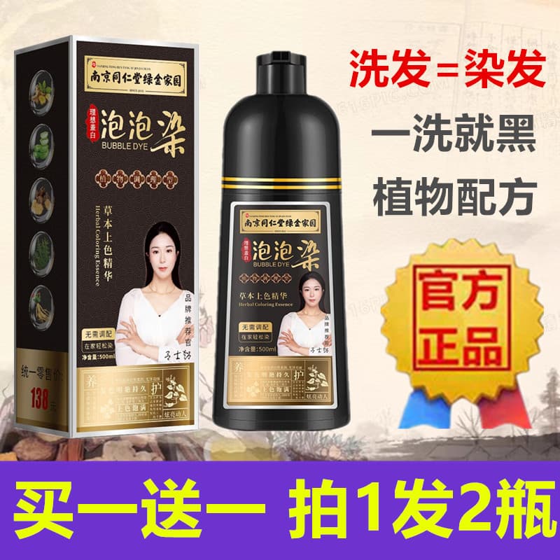 Nanjing Tongrentang One-Wash Cor Preta Planta Tintura de Cabelo Creme Antiaderente Couro Cabeludo Natural Capa Preta Tin