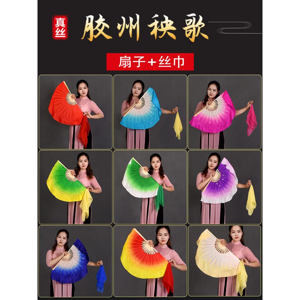 Leque de seda leque de dança leque de dança dupla face cola gradiente Zhou Yangko ventilador lenço de seda conjunto ader