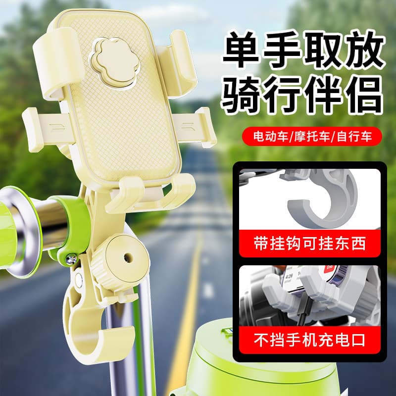 Veículo elétrico motocicleta Universal à prova de choque Anti-vibração bicicleta suporte de navegação do telefone móvel