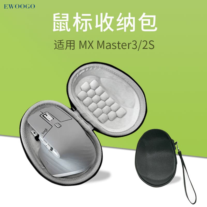 Adequado para Logitech MX Master3 saco de armazenamento Master2S Mouse portátil caixa protetora à prova de choque caso c