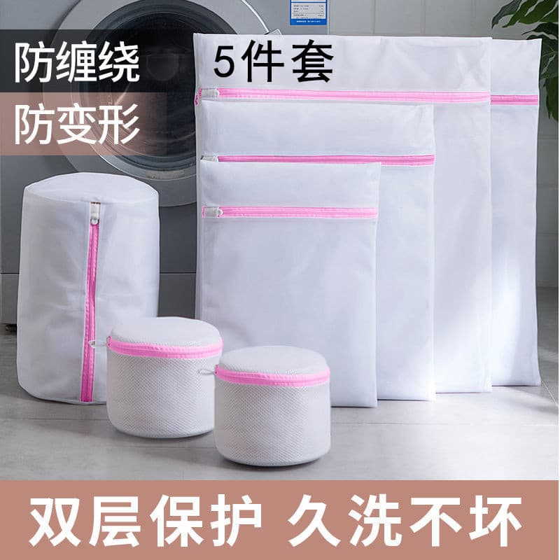 Saco de lavanderia conjunto de 5 peças conjunto de lavagem de cuidados domésticos feminino lavar roupas de cabelo roupa