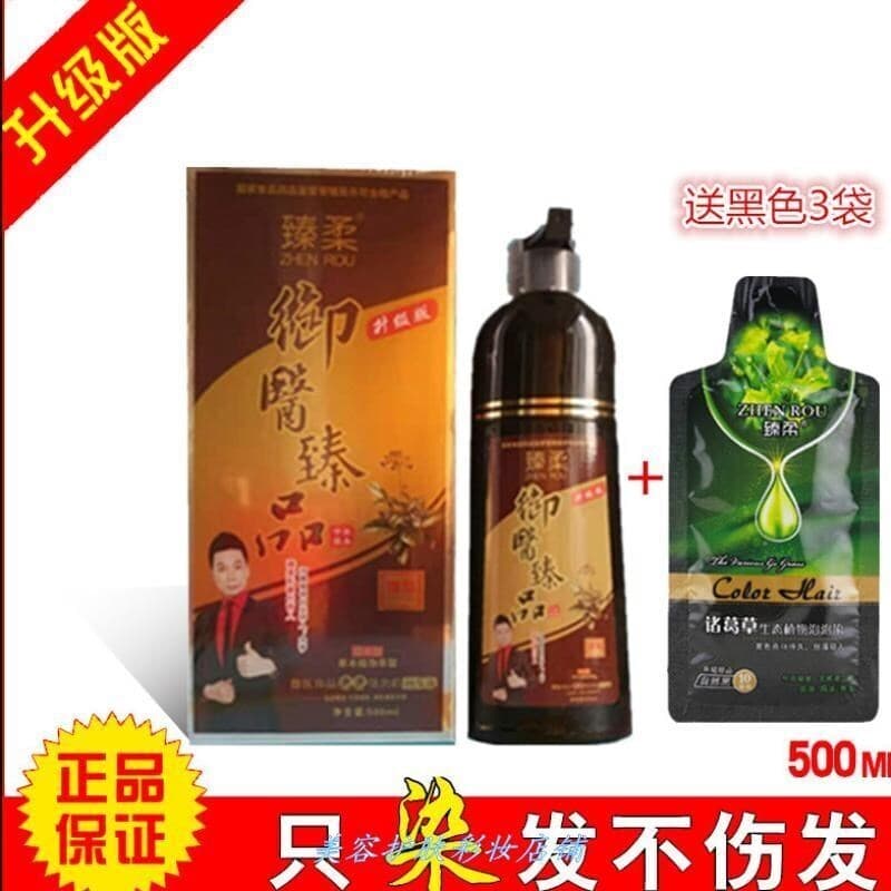 Yuyi Zhenrou Planta Bolha Tintura de Cabelo Castanha Marrom Uva Roxo Vinho Vermelho Natural Café Preto Creme de Tintura