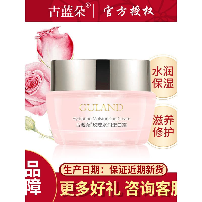 Antigo contador Landuo marca rosa hidratante creme de proteína hidratante hidratante pele iluminando o tom da pele endur