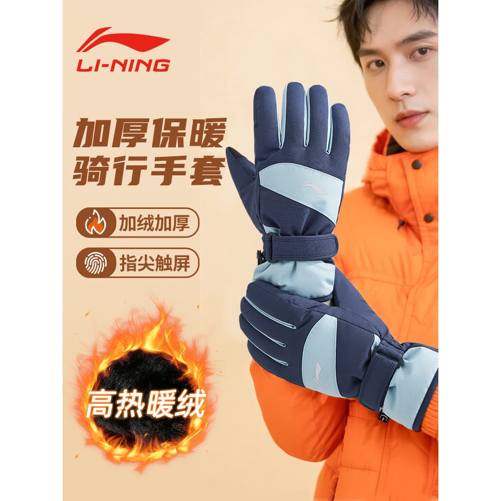Li Ning Luvas de ciclismo masculinas quentes inverno motocicleta elétrica Super grossa lã à prova de lã