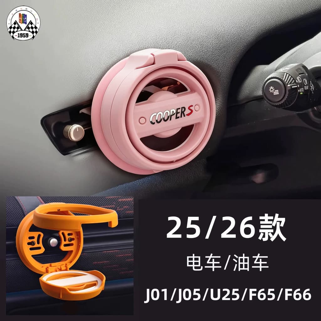 Adequado para 26 BMW mini suportes de copo de água saída de ar suportes de copo do carro R55/R60/F56/J01 bonde óleo carr