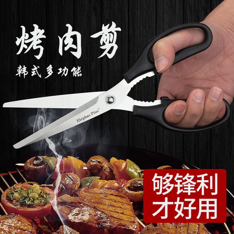 Tesoura de churrasco Tesoura de churrasco coreana Tesoura de cozinha de aço inoxidável de cozinha doméstica este