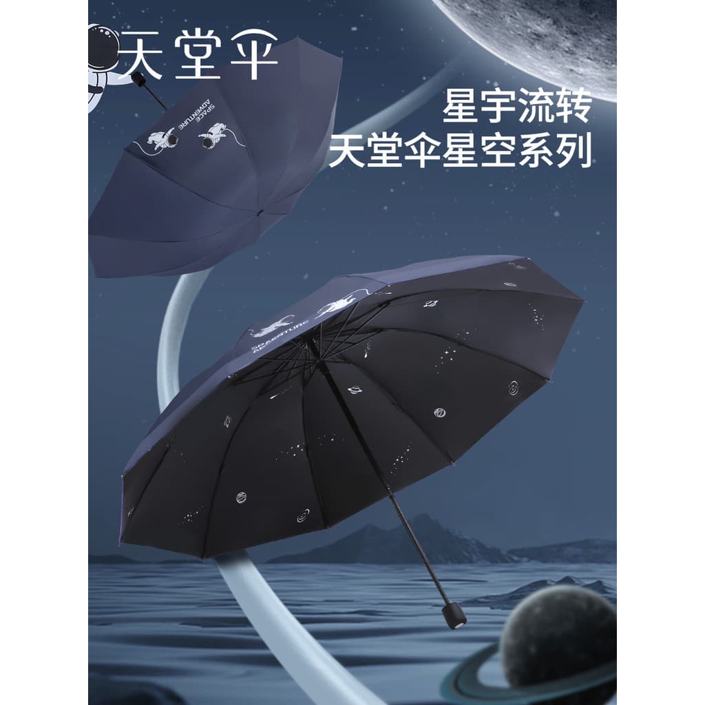 Paraíso guarda-chuva guarda-chuva grande engrossado reforçado chuva ou chuva protetor solar feminino Anti-ultravioleta s