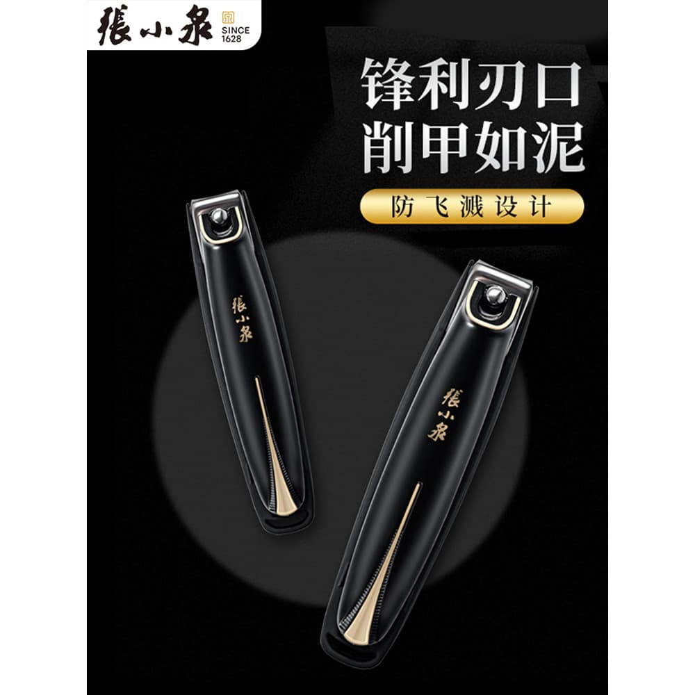 Zhang Xiaoquan cortador de unhas tamanho grande único doméstico à prova de respingos cortador de unhas especial High-End