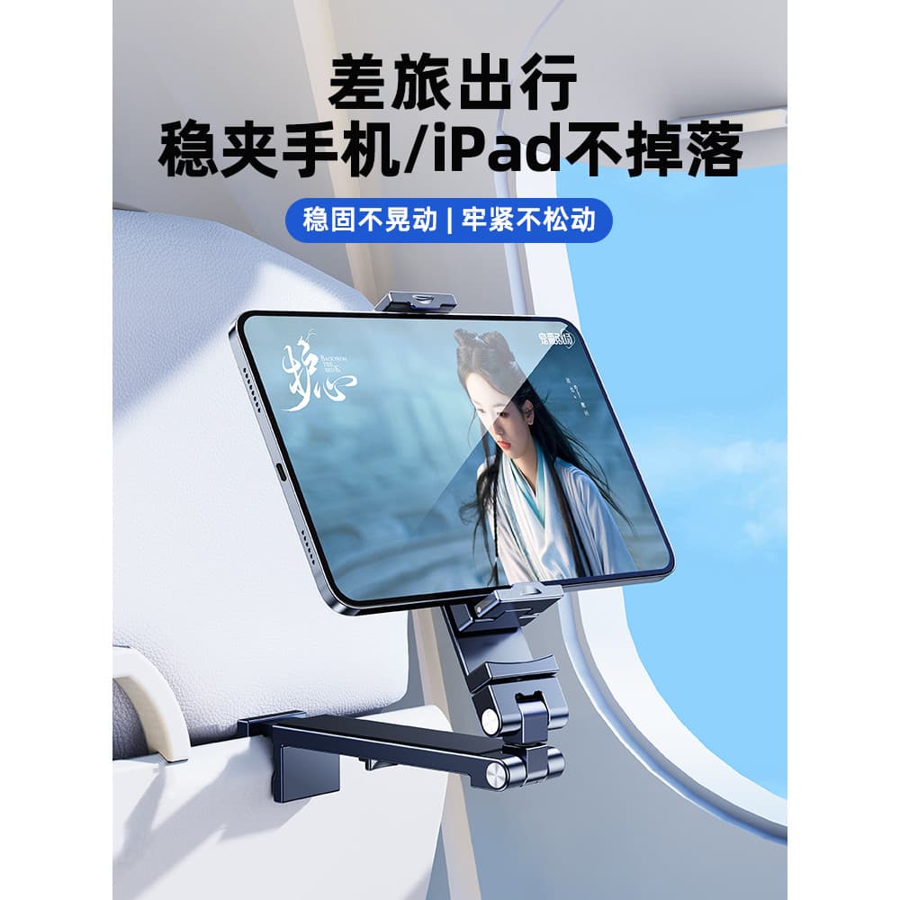 Mini suporte para Tablet para ipad de viagem Assento de avião portátil dobrável Observação de alto trilho Telefone móvel