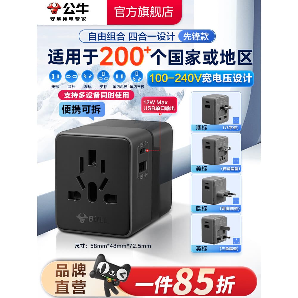 Bull Socket usb Multi-International Universal Travel Conversion Plug Usuário Padrão Europeu Padrão Americano Padrão Aust