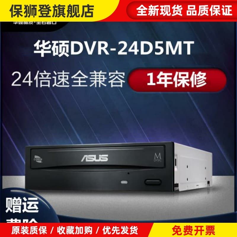 DRW-24D5MT Gravador de Gravação Unidade Óptica Interface SATA Computador de Mesa 24X Unidade de CD DVD Embutida