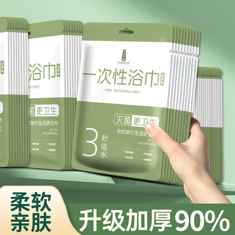 Toalha de banho descartável espessada Extra grande absorção de água portátil embalada individualmente toalha de banho co