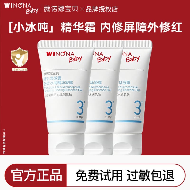 Verona Baby Ice Ton Essence Cream Bebê Crianças Creme de Verão Hidratante Hidratante Após Sol Calmante Vermelhidão
