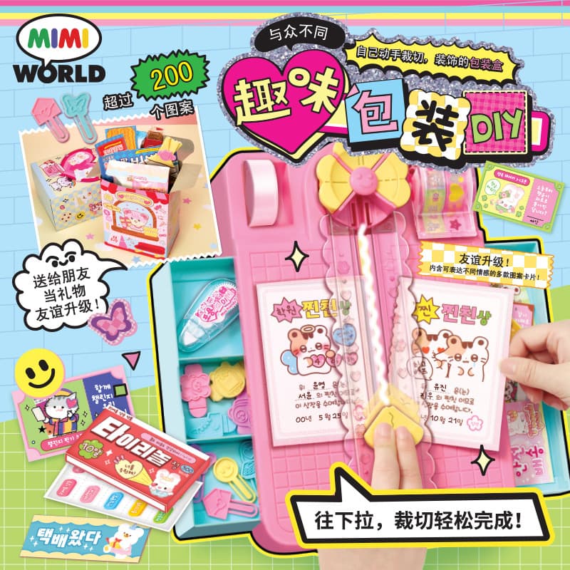 Mimiworld embalagem divertida diy menina criativa artesanal brinquedos infantis caseiro Origami conjunto de presente de