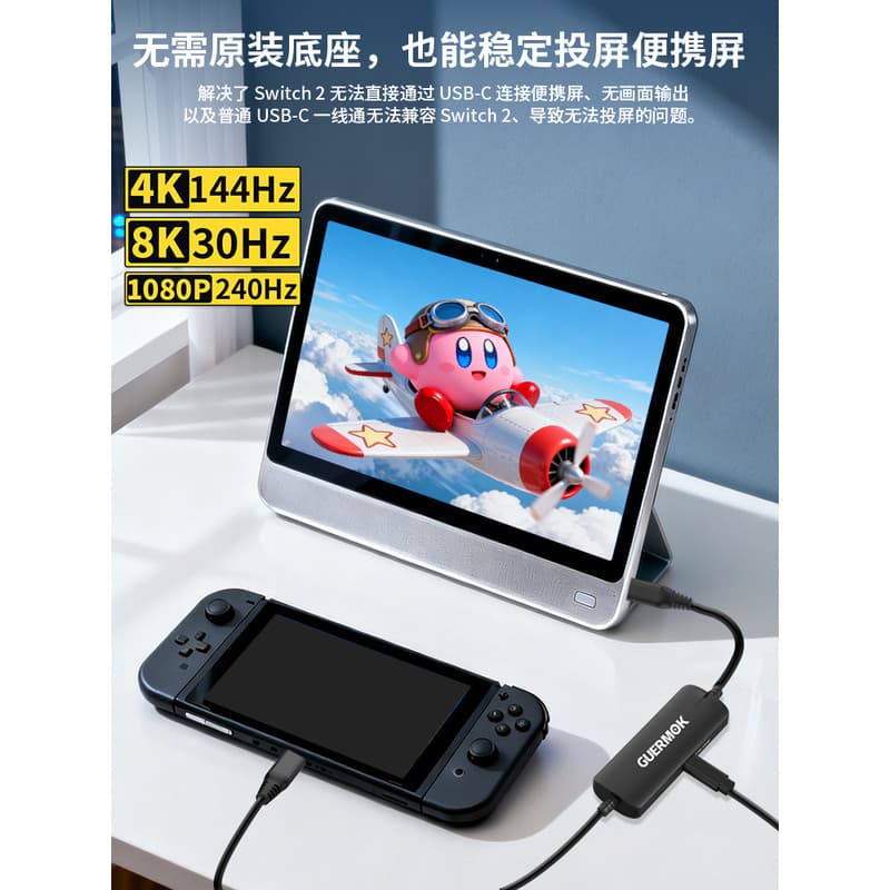 Switch2 Cabo de projeção CC sem Base de passagem de uma linha 8K Carga rápida Conexão direta Tela portátil/Display/Óculo