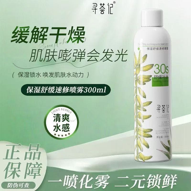 Procurando por Vera Hidratante Névoa Aloe Vera Profundo Alto Hidratante Calmante Pacote Molhado Cuidados com a Pele Prod
