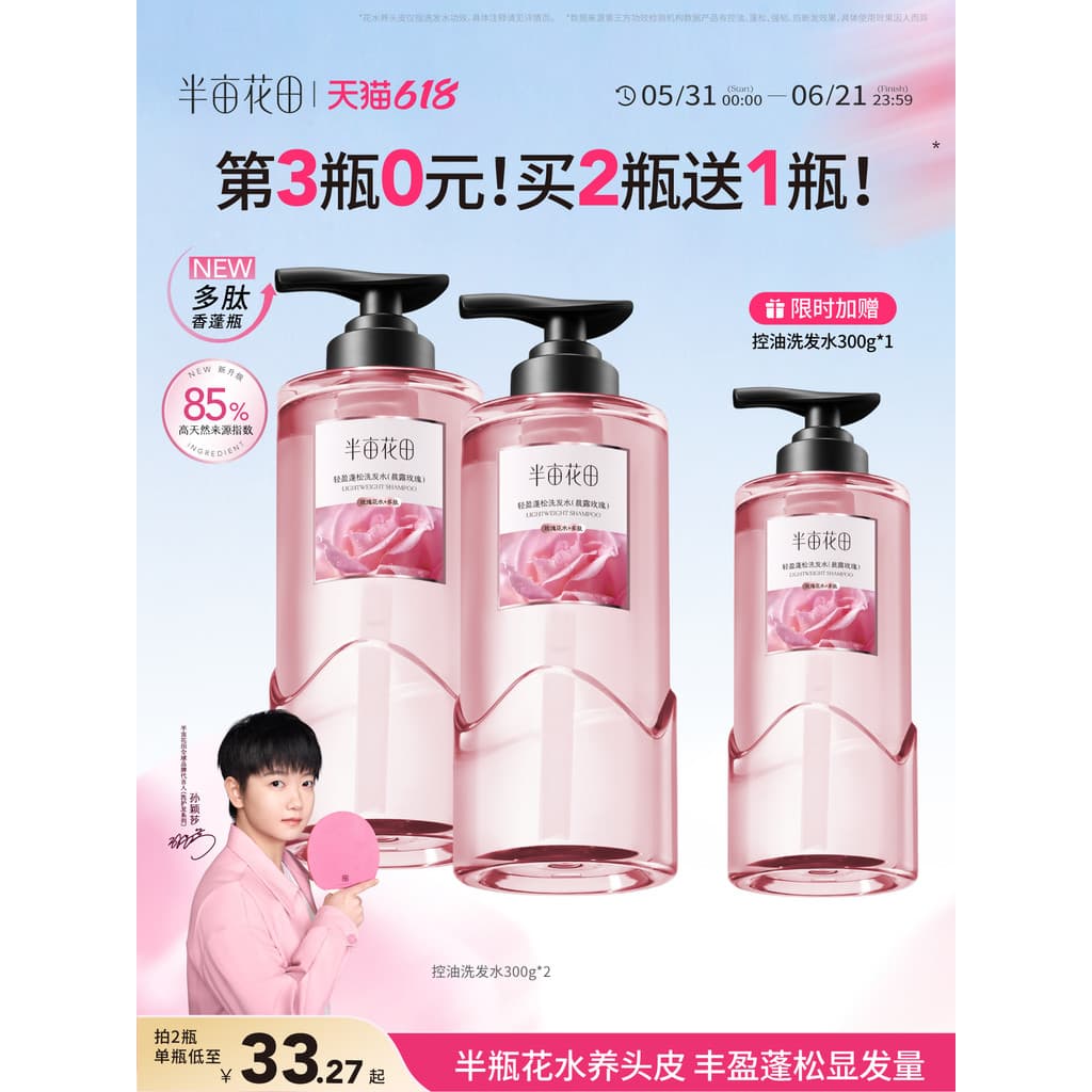 Half Mu Huatian shampoo controle de óleo fofo anti-caspa anti-coceira reparação shampoo loção marca genuína loja princip