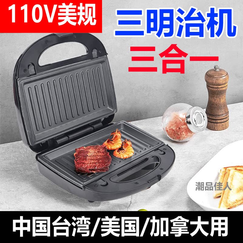 Sanduicheira 110V Taiwan três-em-um máquina de Waffle elétrica bolo Pan churrasco fabricante de bife Panini café da manh
