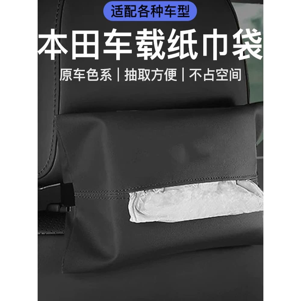 Adequado para Honda Accord Civic Haoying caixa de tecido do carro CRV Odyssey XRV Interior do carro caixa de papel supri