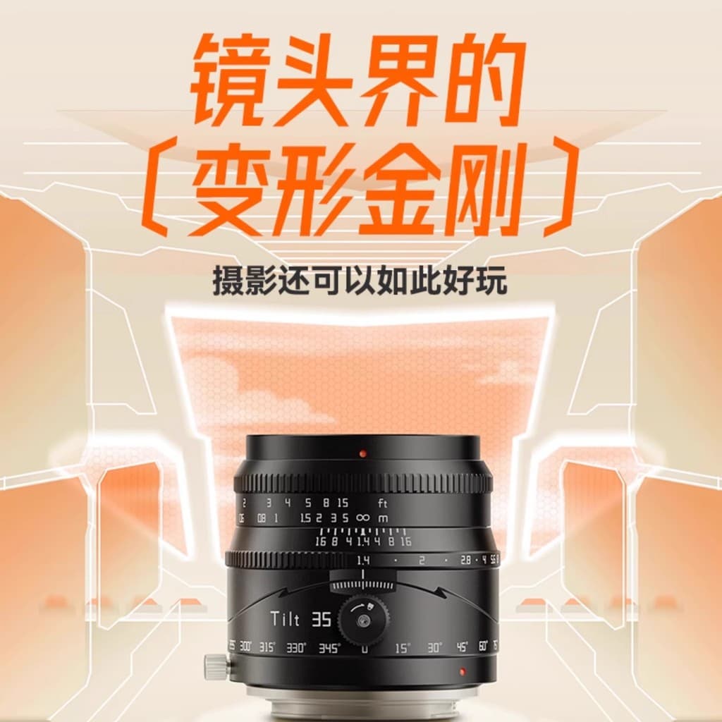 Lente de eixo de mudança óptica Mingjiang 35mm F1.4 adequada para Fuji X Sony E Canon R50 Nikon Z Tiro de construção