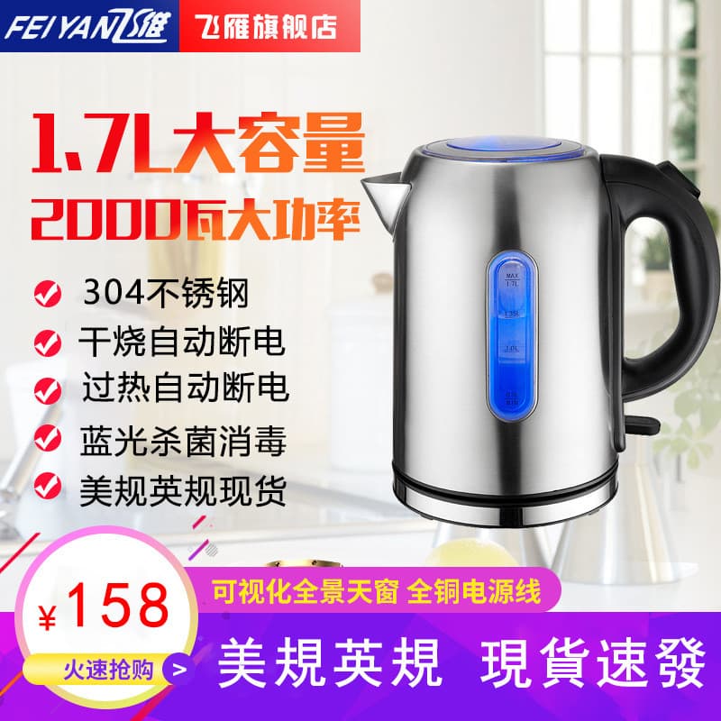 Chaleira elétrica de aço inoxidável padrão americano 110V China Taiwan Reino Unido Estados Unidos Chaleira de estudo dom