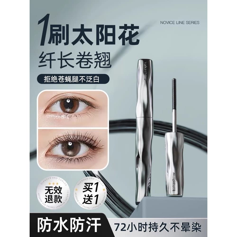 Rímel para os olhos Primer à prova d'água, ondulação longa, sem manchas, Natural, estilo de longa duração, tubo de aço,