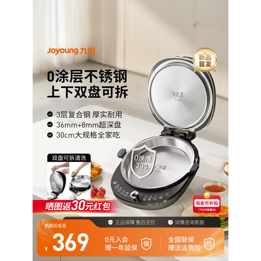 Panela elétrica para bolo Joyoung de aço inoxidável 0 revestimento doméstico aquecimento dupla face superior inferior fr