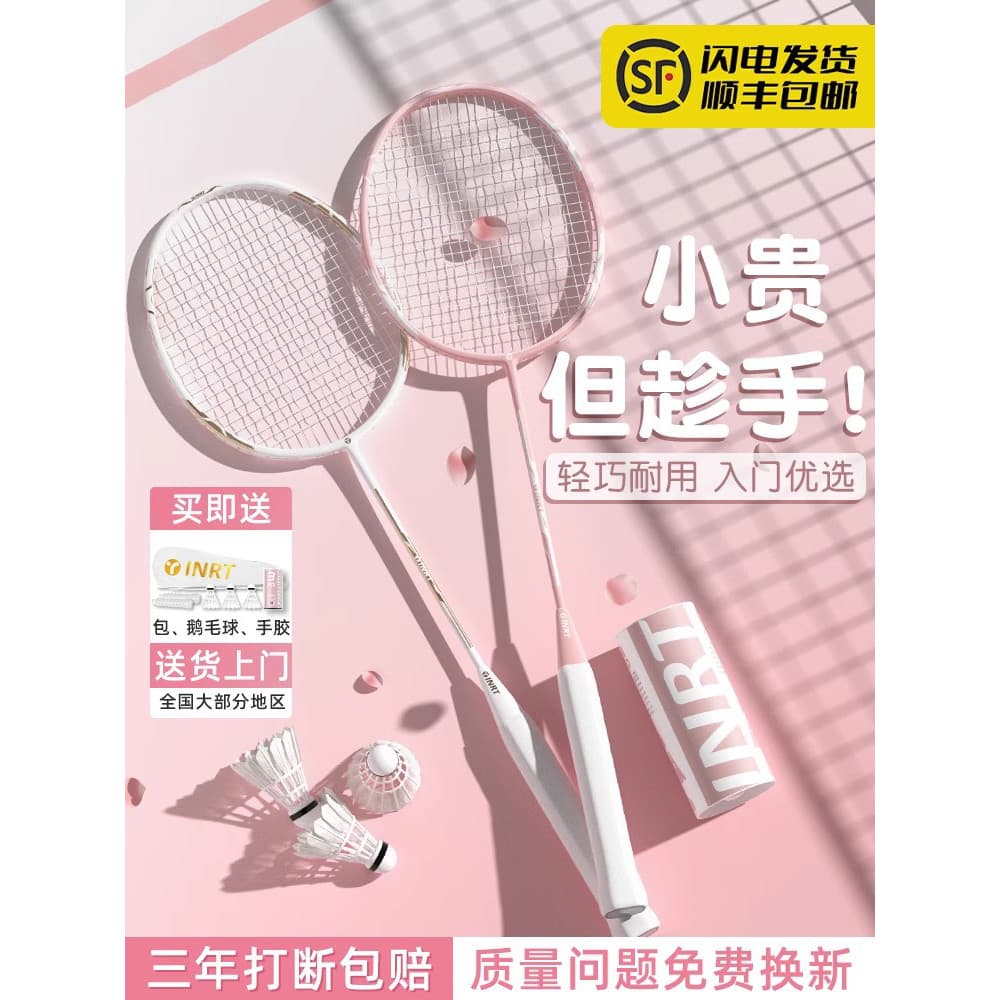 Japonês Ultra-leve conjunto de raquete de Badminton de fibra de carbono completo adulto crianças iniciantes profissional