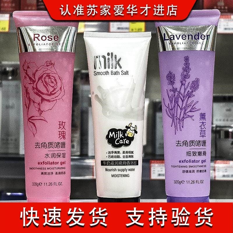 Lindo sal de banho esfoliante Gel esfoliante pele de frango corpo inteiro esfoliante bumes embelezam clareamento das mão