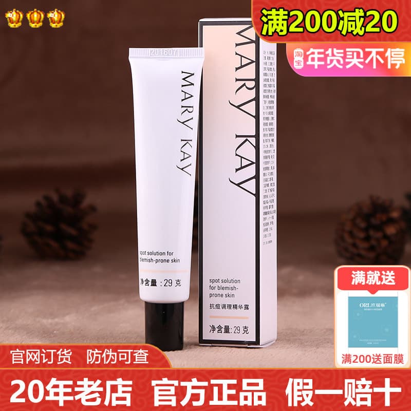 Mei Linkai Essência Condicionadora Anti-Acne 29g Essência Anti-Acne