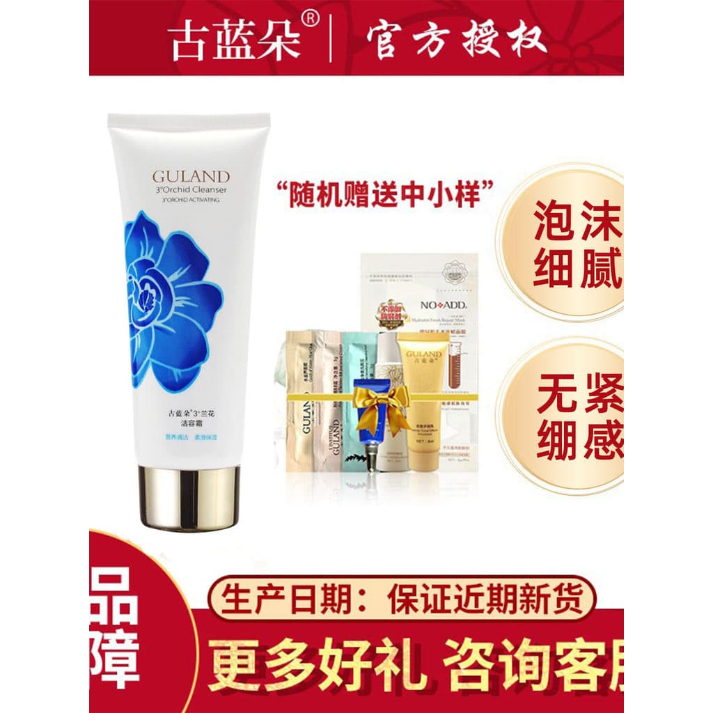 Contador Landuo Antigo Genuíno 3°Creme de limpeza de orquídea, espuma densa, limpador Facial não apertado