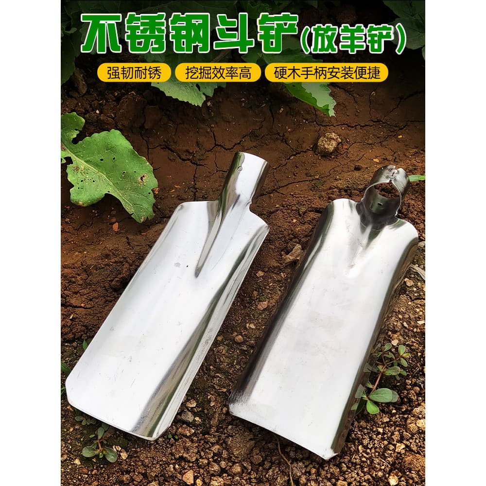 Pá de corte de ovelhas de aço inoxidável, pá de tamanho pequeno, escavação ao ar livre, plantio doméstico de vegetais, m