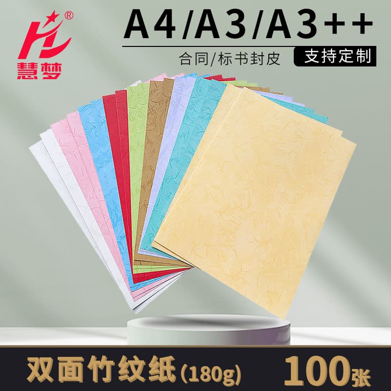 180g grão de bambu papel de grão de couro plano a4 capa papel a3++ capa de encadernação marca de arquivo capa de encader