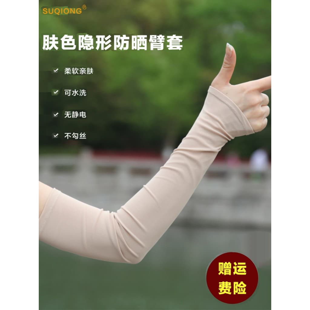 Mangas de seda gelo primavera verão unissex mangas de braço ciclismo estilo longo ciclismo Anti-ultravioleta protetor so