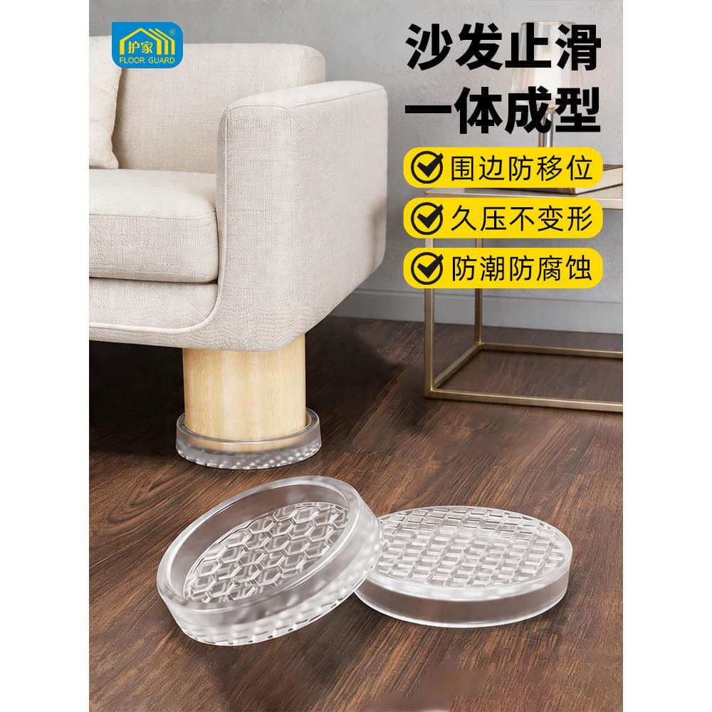 Tapete para pés de mesa para cuidados com a casa, cadeira antiderrapante, tapete de Silicone, engrossado, resistente ao