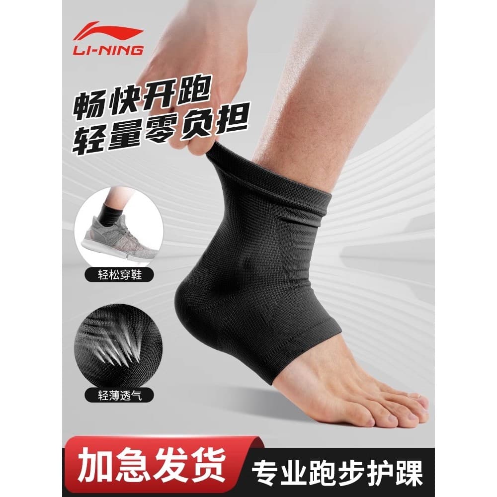 Li Ning Protetor de Tornozelo Entorse Fixo Profissional Anti-Wai Tornozelo Articulação Ligamento Bainha Suporte Masculin