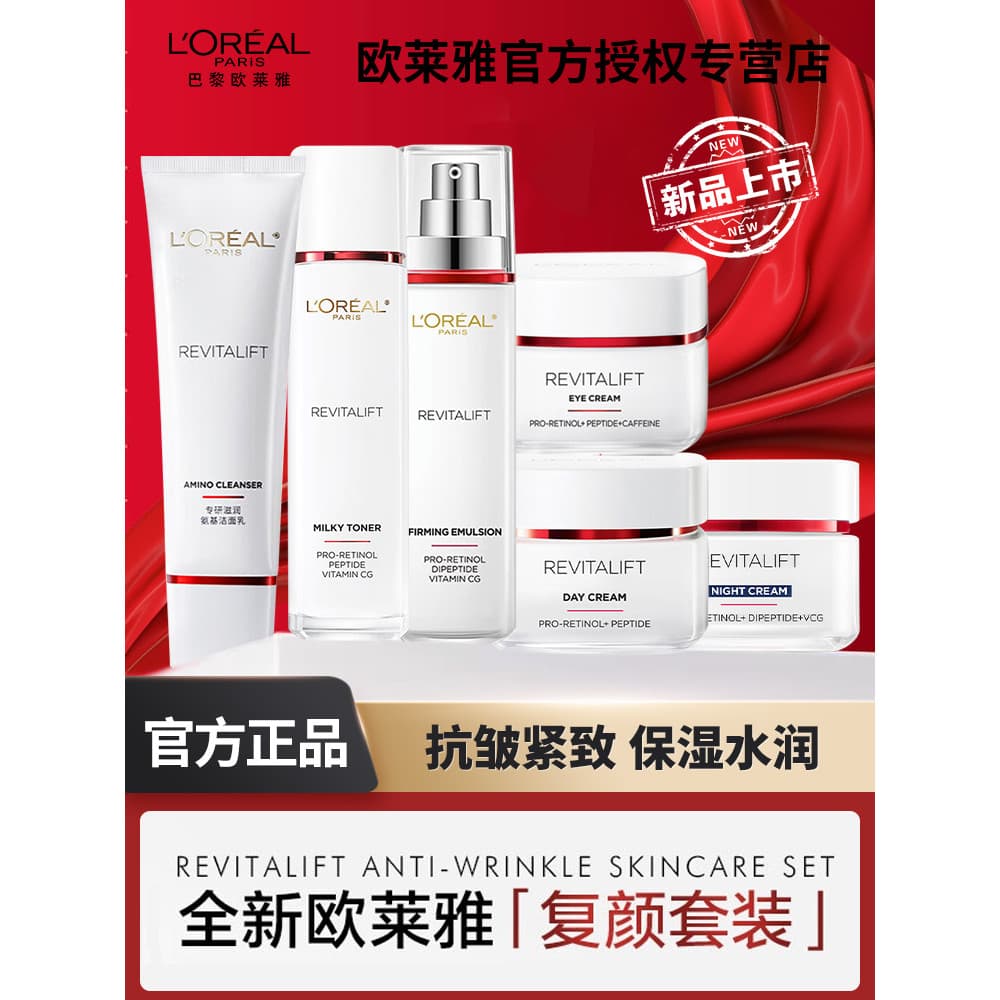 L'Oreal Rejuvenescedor é especializado em revisão Retinol Anti-Rugas Firmador Loção de limpeza Facial Conjunto de produt