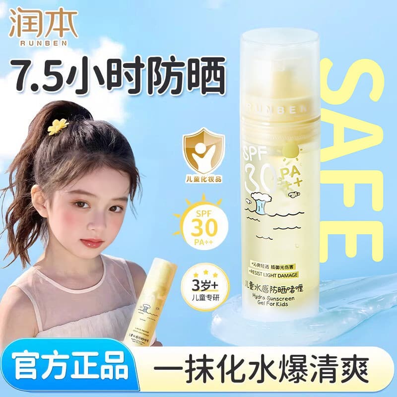 Runben crianças transparente protetor solar Gel bebê dedicado protetor solar creme isolamento ultravioleta protetor sola