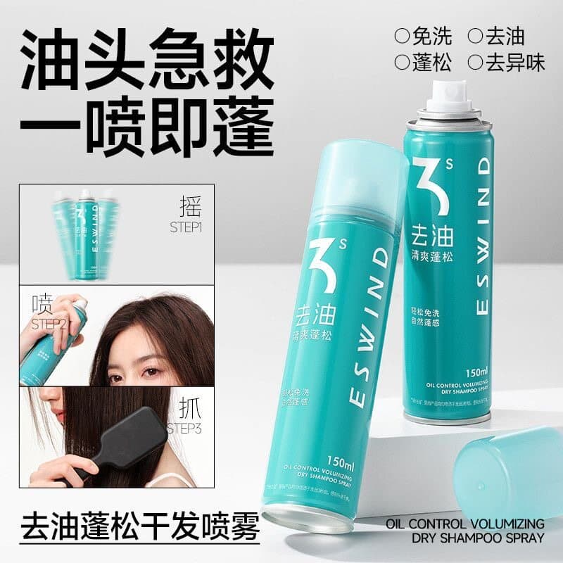 Yifeng spray de cabelo seco, sem shampoo, controle de óleo, spray fofo, sensação de ar alta, cabeça forte, pó fofo, prod