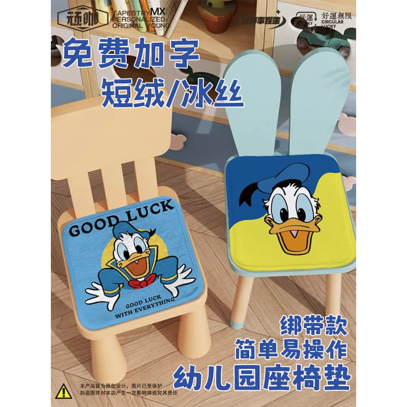 Anime almofada bidimensional estudante sala de aula pato Donald dormitório sala de aula almofada infantil sedentário fer