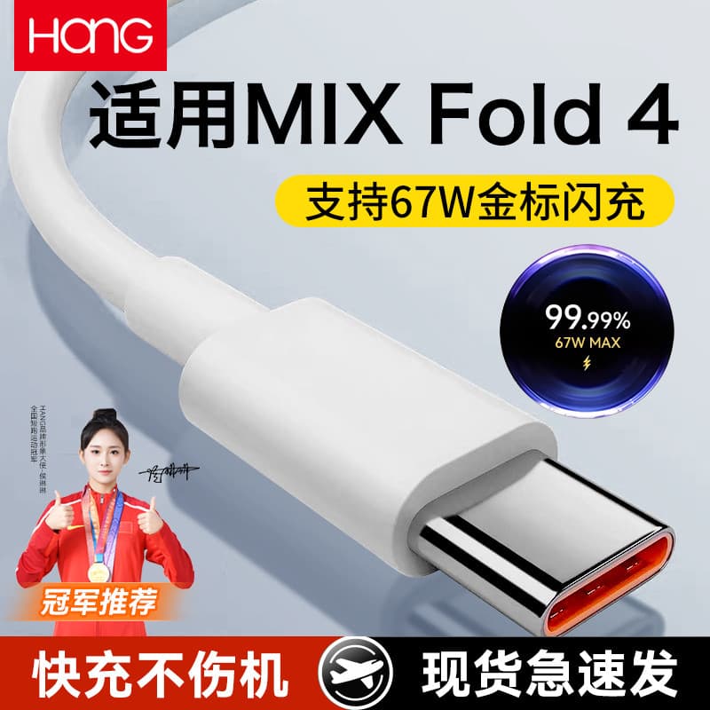 HANG Adequado para xiaomi MixFold4 Cabo de dados 67W Carga Super rápida xiaomi Celular mixfold4 Cabo de carregamento ded