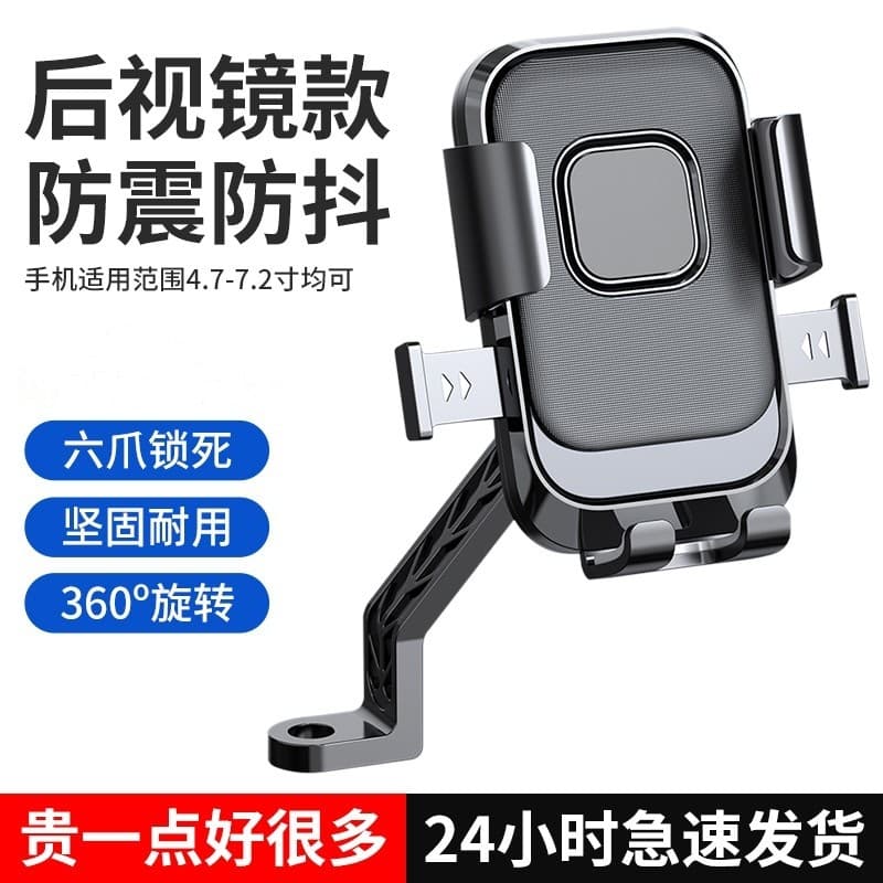 Veículo elétrico suporte do telefone móvel da motocicleta bateria navegação da bicicleta à prova de choque Takeaway Ride