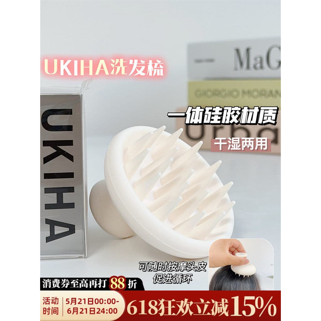 Pronto estoque Ferramenta útil para limpeza do couro cabeludo UKIHA Silicone Soft Tooth Shampoo Pente Massagem Molhado S