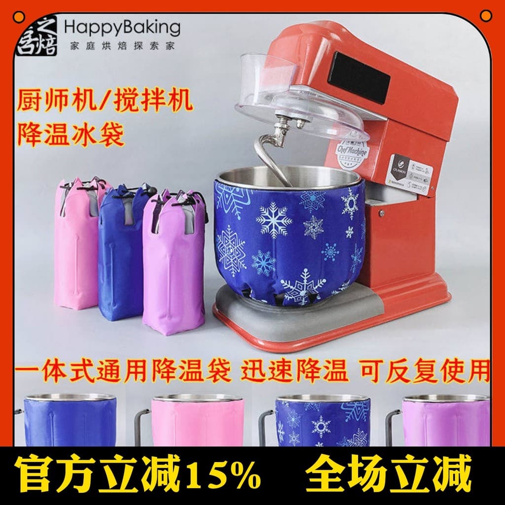 Xizhibake máquina de Chef saco de gelo compressa fria saco de gravata massa creme macarrão fabricante uso balde de gelo