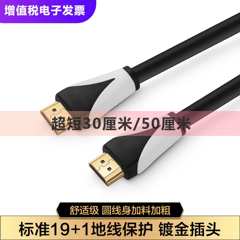 Cabo HDMI HD Versão 2.0 0.3m 0.5m 4K60 HD Cabo HDMI Cabo curto HDMI 30CM cm cm Adequado para computador Set-Top Box Chas